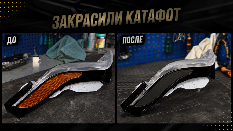 закрасли катафот